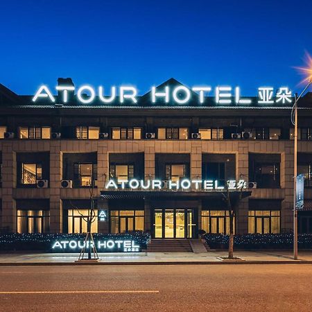 Atour Hotel Zhenjiang Xijindu Jinshan Temple エクステリア 写真