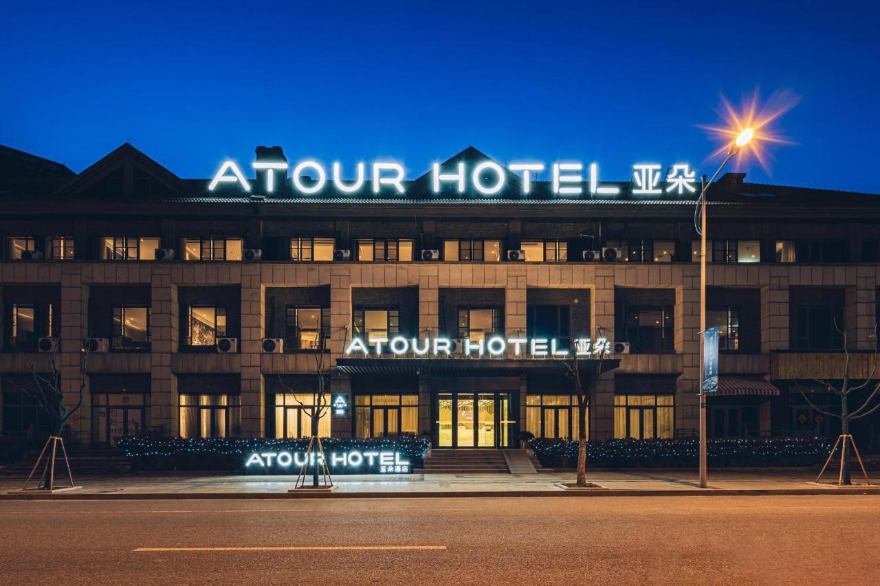 Atour Hotel Zhenjiang Xijindu Jinshan Temple エクステリア 写真